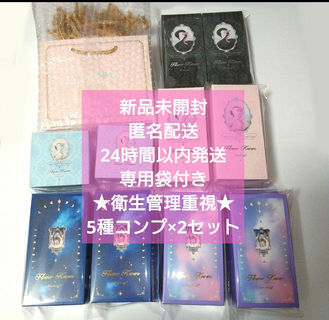 【限定価格】フラワーノーズ×ゴンチャロフ バレンタイン2026 チョコ 5種×2