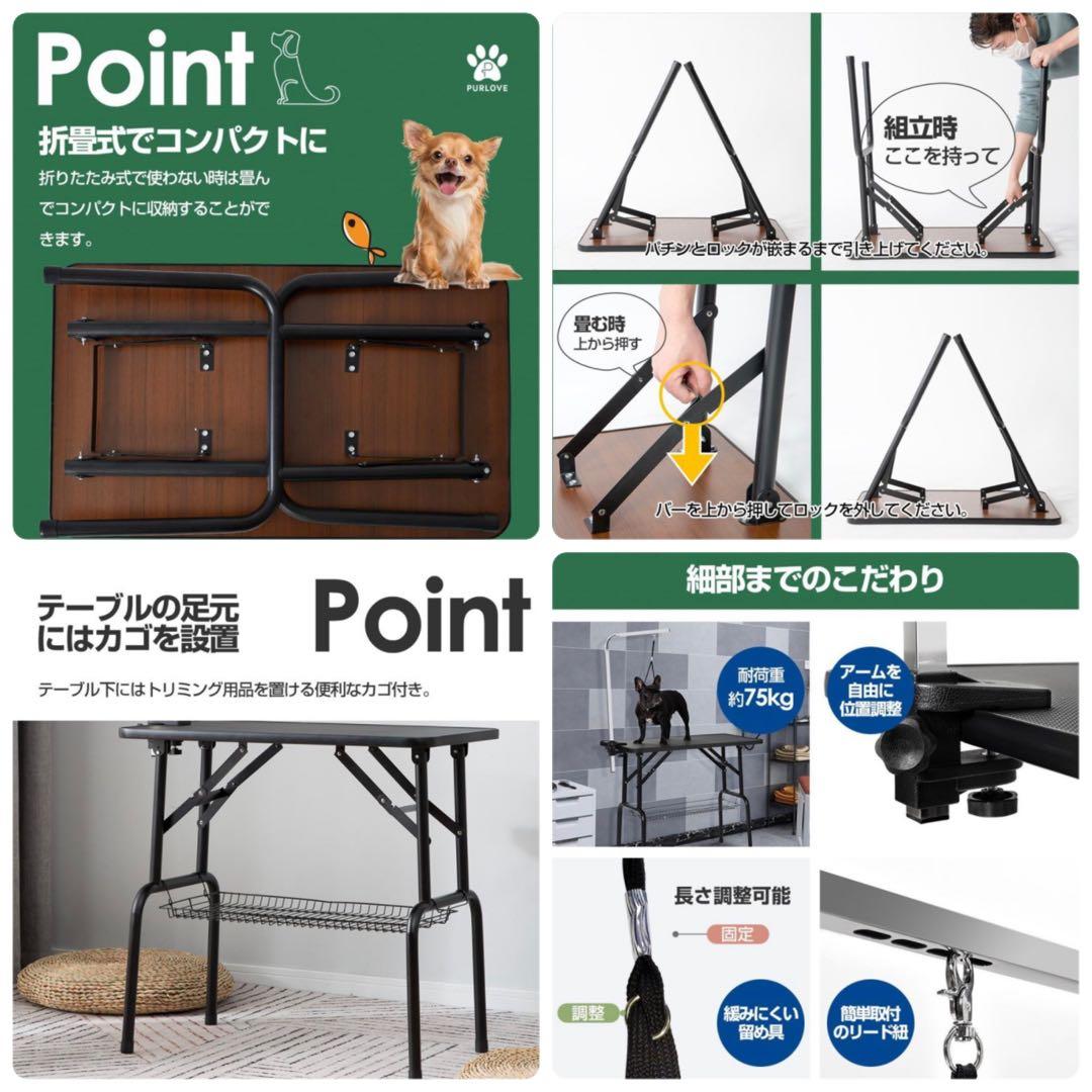 新品　トリミングテーブル　トリミング台　トリミング　ブラック　多機能