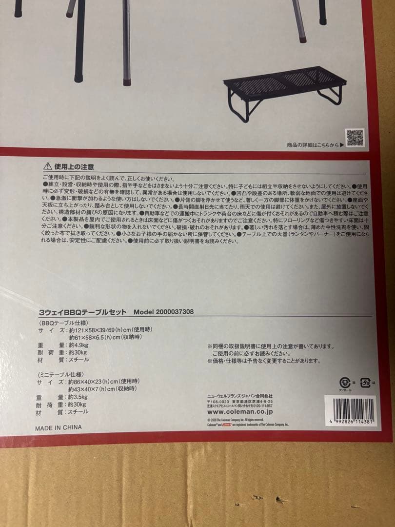 コールマン　アウトドアテーブル BBQテーブル