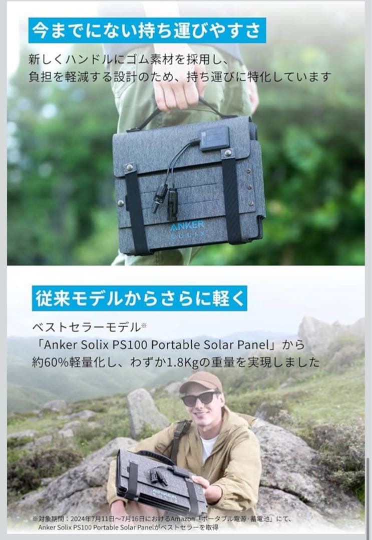 新品　ANKER SOLIX C300 DC ポータブル電源 & ソーラーパネル