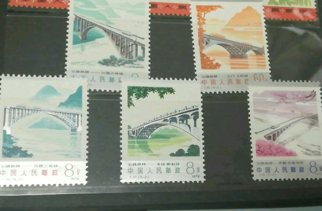 中国切手　記念切手　未使用　橋