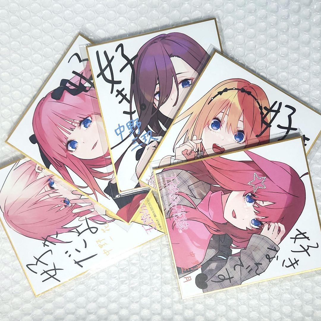 五等分の花嫁 五つ子 スタンプラリー in 秋葉原 ミニ色紙 全5種