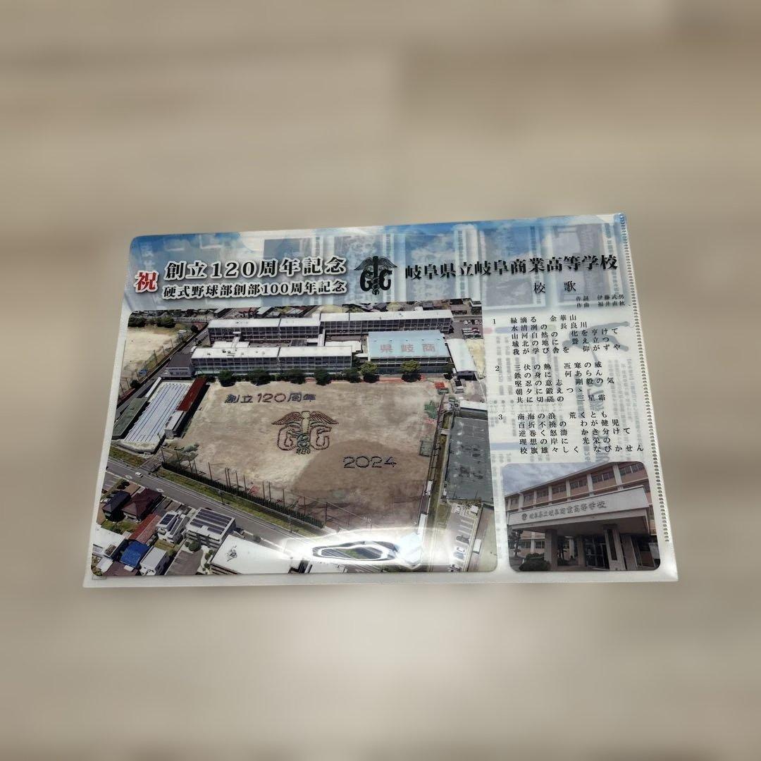 県立岐阜商業硬式野球部100周年記念グッズ7点セット