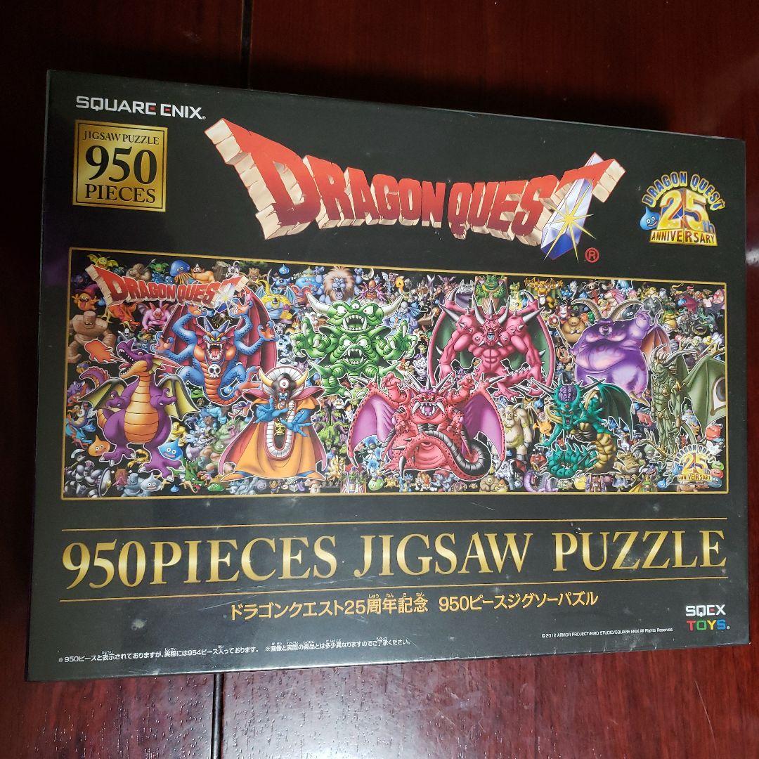 【未開封】ドラゴンクエスト25周年記念　950ピースジグソーパズル