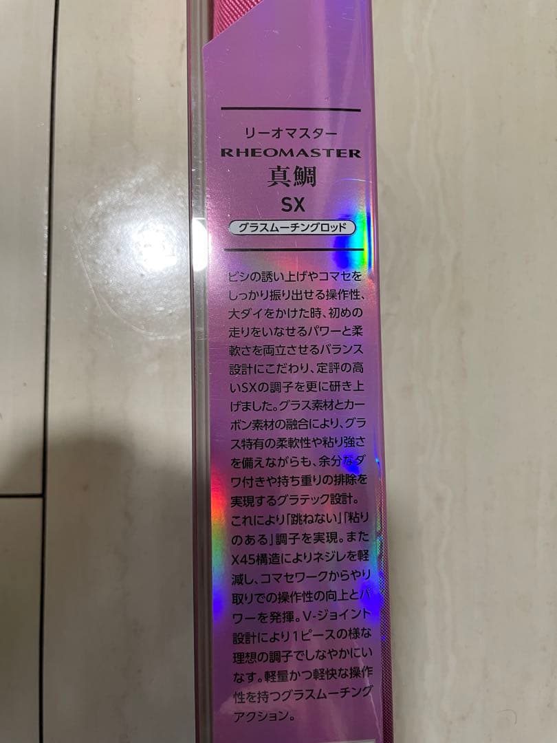 【新品未使用】船竿 ダイワ リーオマスターSX真鯛 M-300・N/釣具