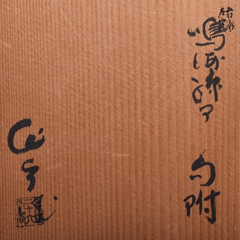 和食器　瀬戸織部　鳴海織部　加藤作助作　角向付　五客　共箱　V　R8733B