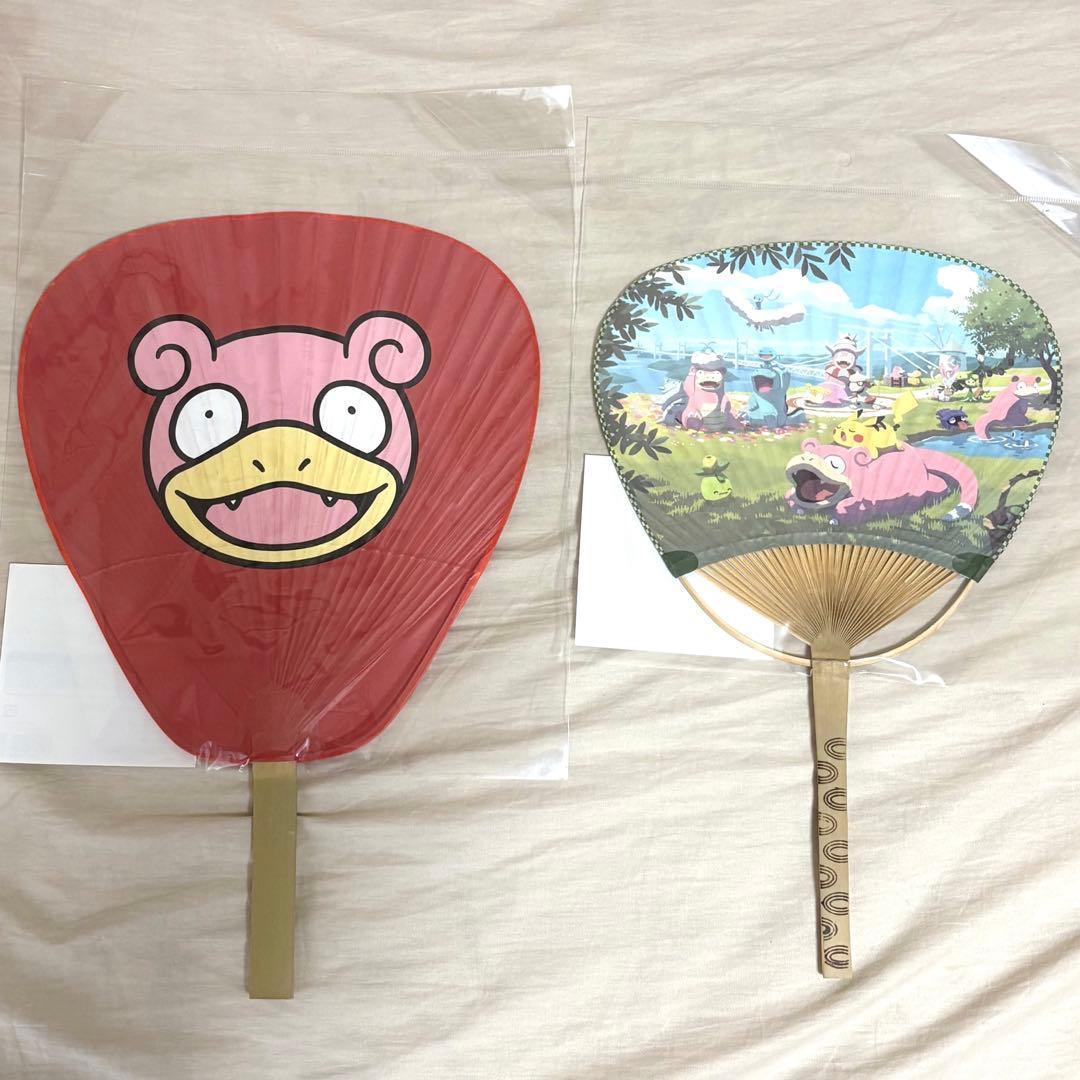 ポケモンセンターカガワ限定 丸亀竹うちわ 2本セット ヤドン