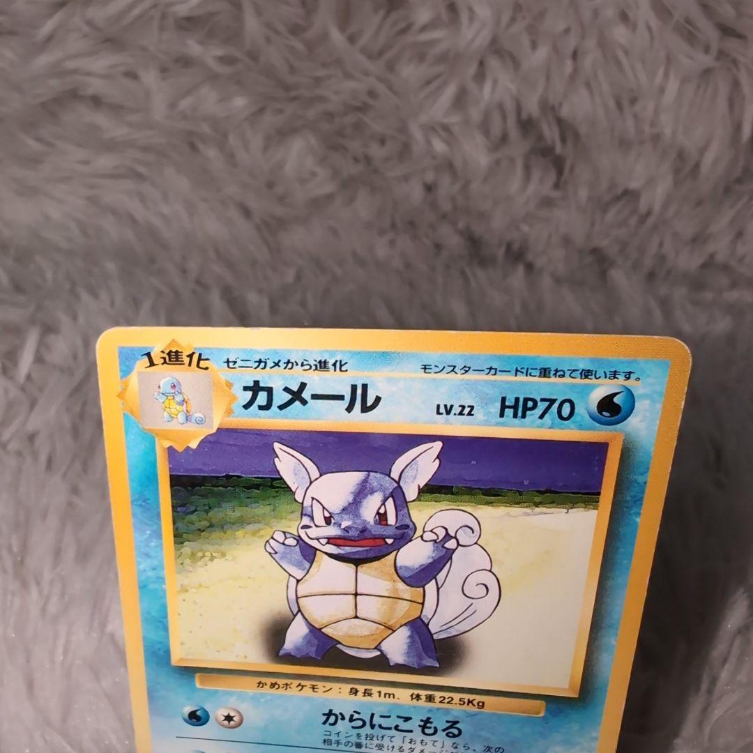 ポケモンカード旧裏 ゼニガメ＆カメール＆カメックス　３種セット☆