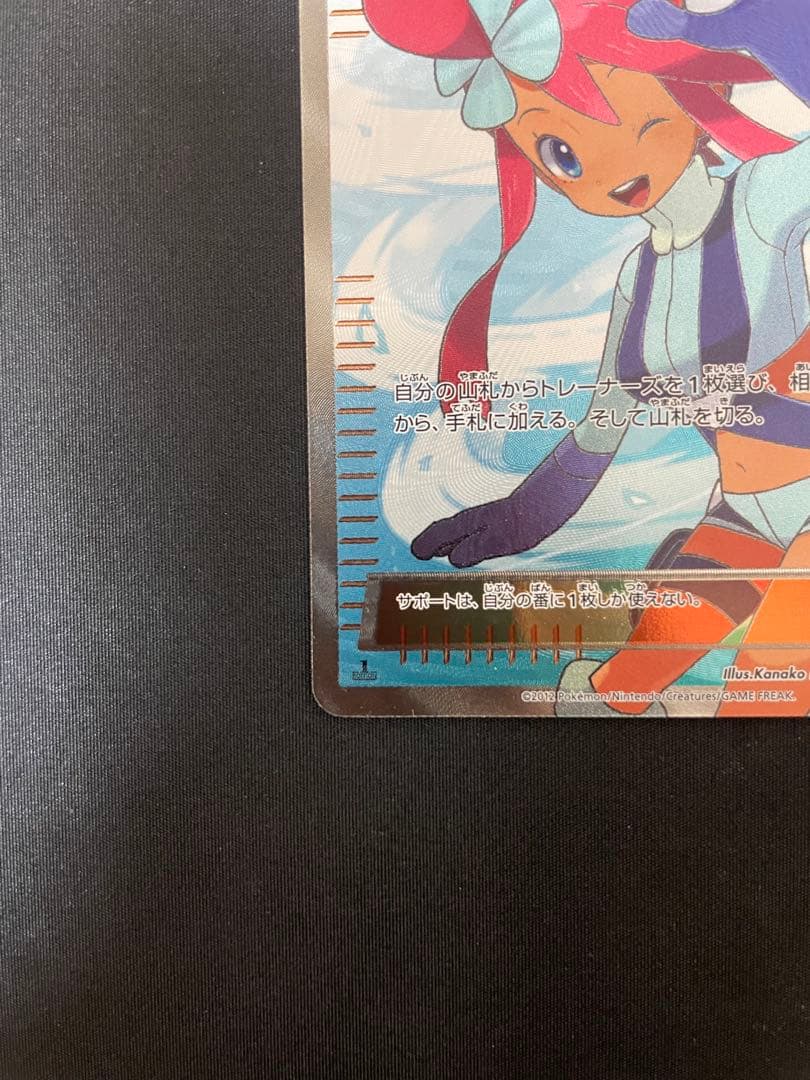 フウロ SR BW7 プラズマゲイル 076/070