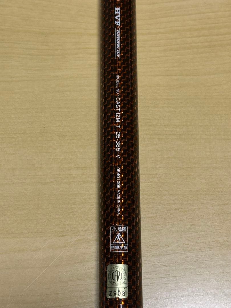 CASTIZM T25-385 投げ竿 385cm