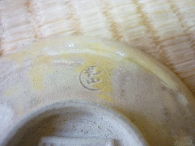 ◆非売品 明治42年◆『土方久元・東久世通禧・黒田清綱』寿宴記念 陶器盃 3盃