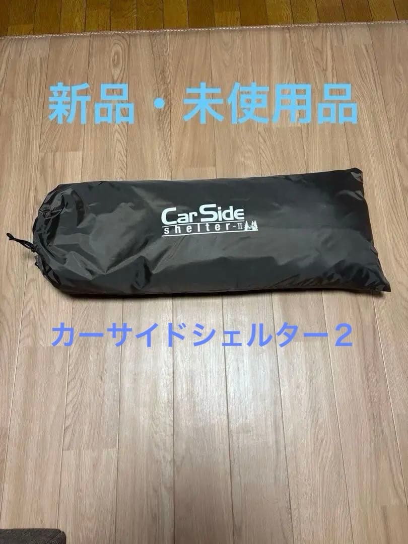 ogawa (オガワ)Car Side シェルター 2 ダークブラウン