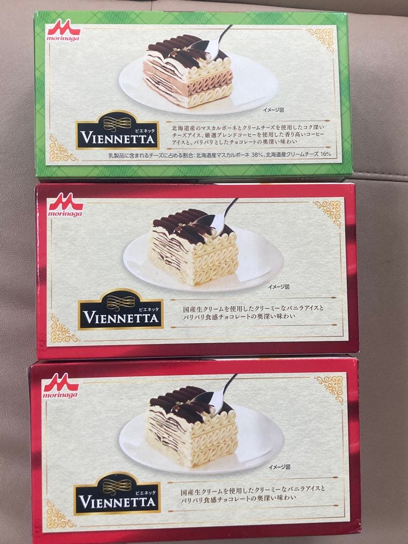 送料無料　Viennetta ビエネッタ ティラミス&バニラ 3個セット
