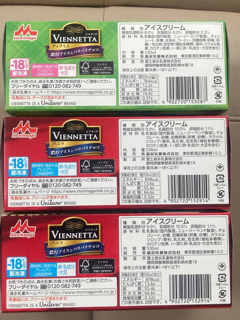 送料無料　Viennetta ビエネッタ ティラミス&バニラ 3個セット