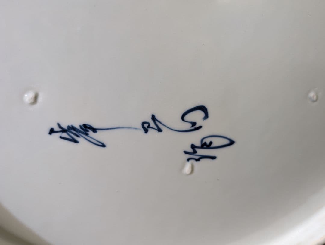 肥前　有田焼 山水　尺八大皿　 峯右衛門作　2尺皿　特大飾り皿　皿立　額立て付