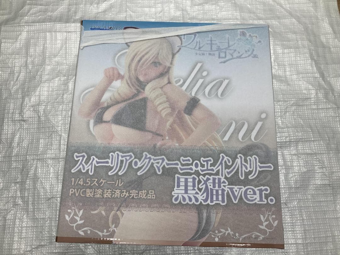 新品未開封 ワルキューレロマンツェ スィーリア・クマーニ・エイントリー 黒猫