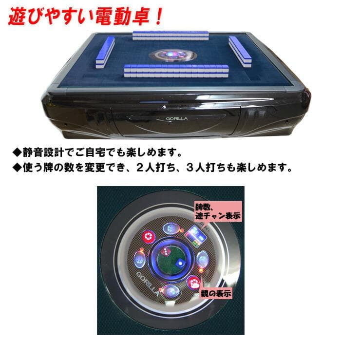 送料込み 全自動マージャン卓 ワイン色