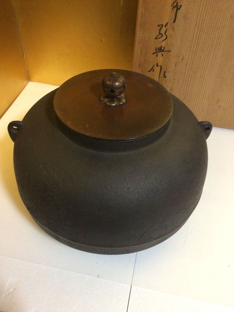 茶道具 高橋敬典 釜 共箱付き