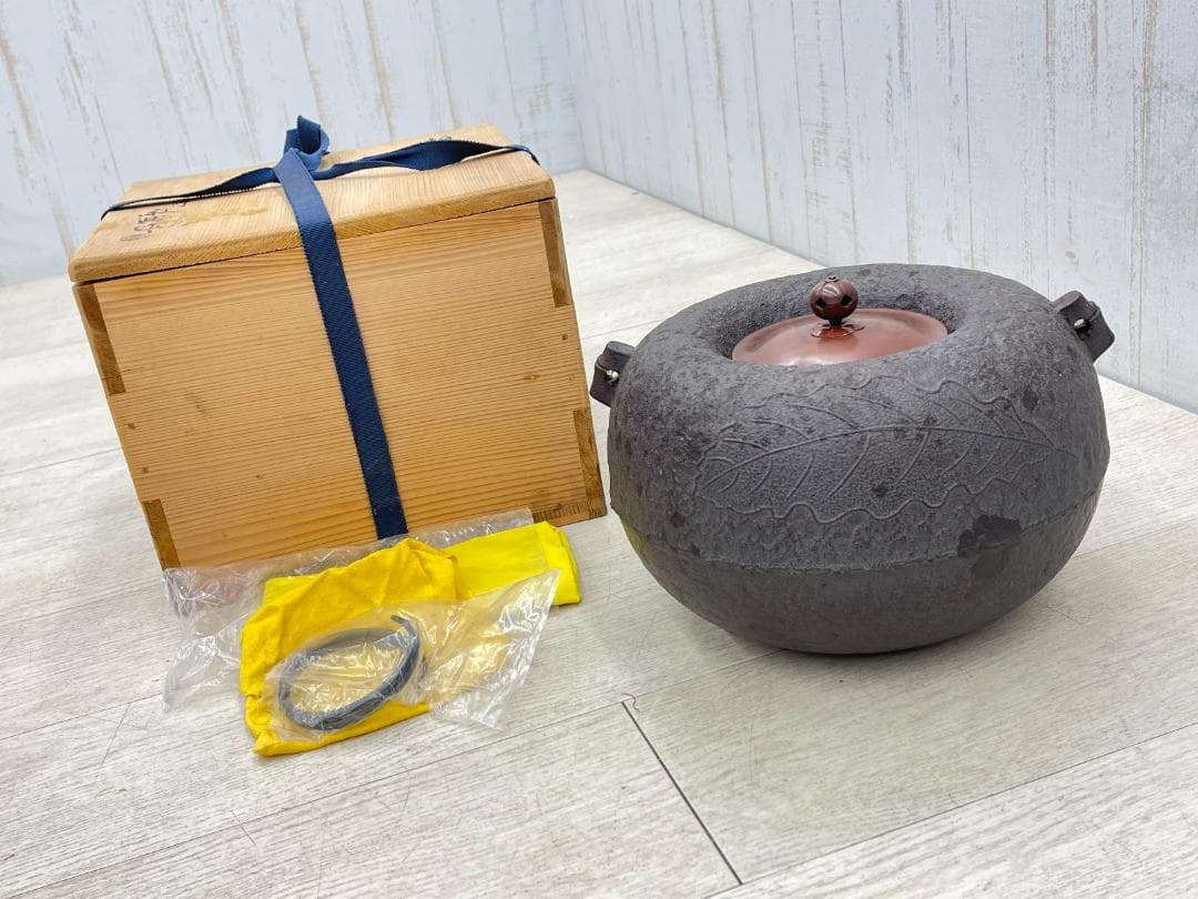 新品 人間国宝 高橋敬典 柏茶釜 茶道具 共箱 鐶付き 炉釜 鉄釜 葉模様