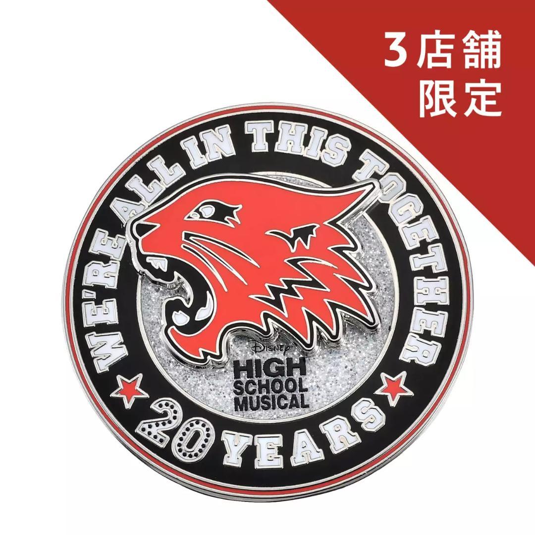 ハイスクールミュージカル　20周年　アニバーサリー　ピンバッジ　ディズニー