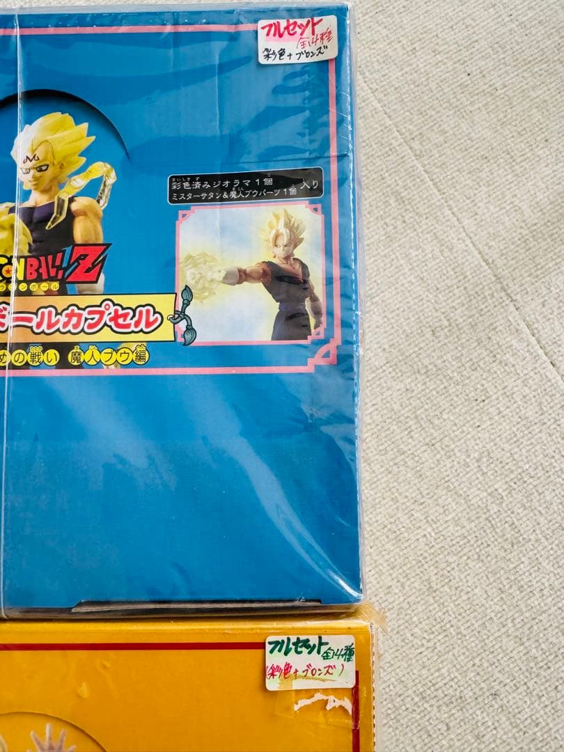 ドラゴンボールカプセル 戦慄の戦い& 愛する者のための戦い　フルコンプ　２８種