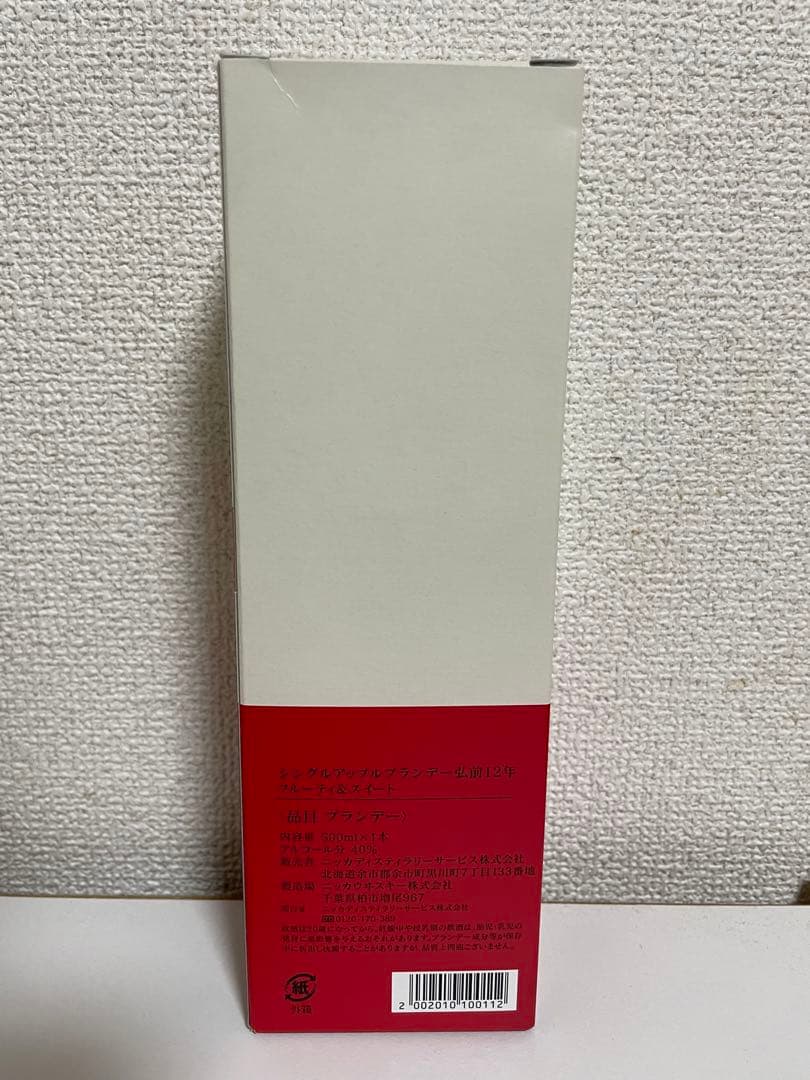 値段交渉可　 弘前12年アップルブランデー500ml 新品　ニッカウイスキー