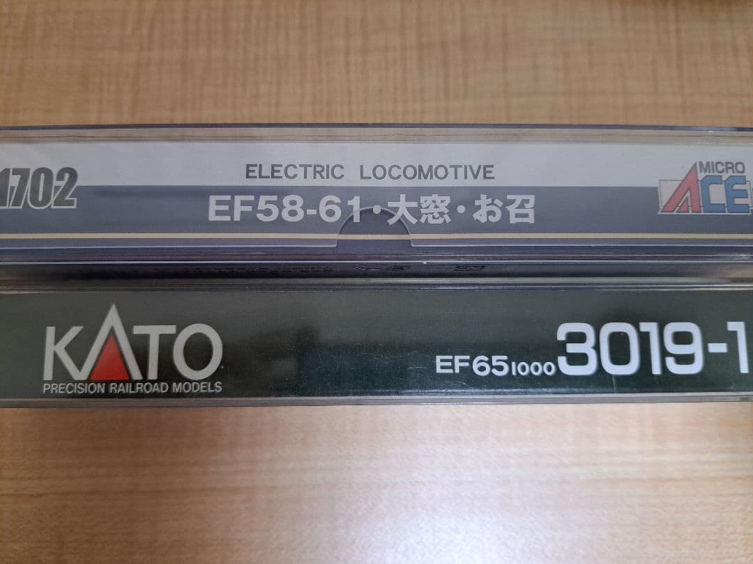 nゲージ JR東日本 EF58 61 お召機，EF65 1000番台