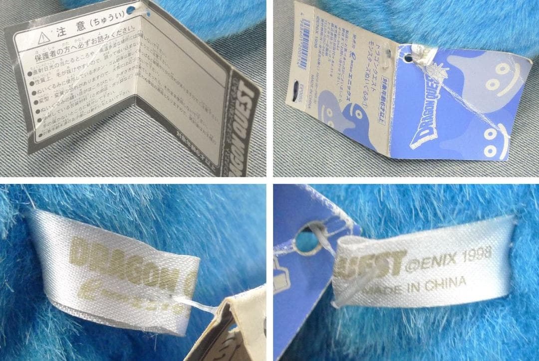 y704◇1998年 スライムベビー ぬいぐるみ 3匹 ドラクエ エニックス