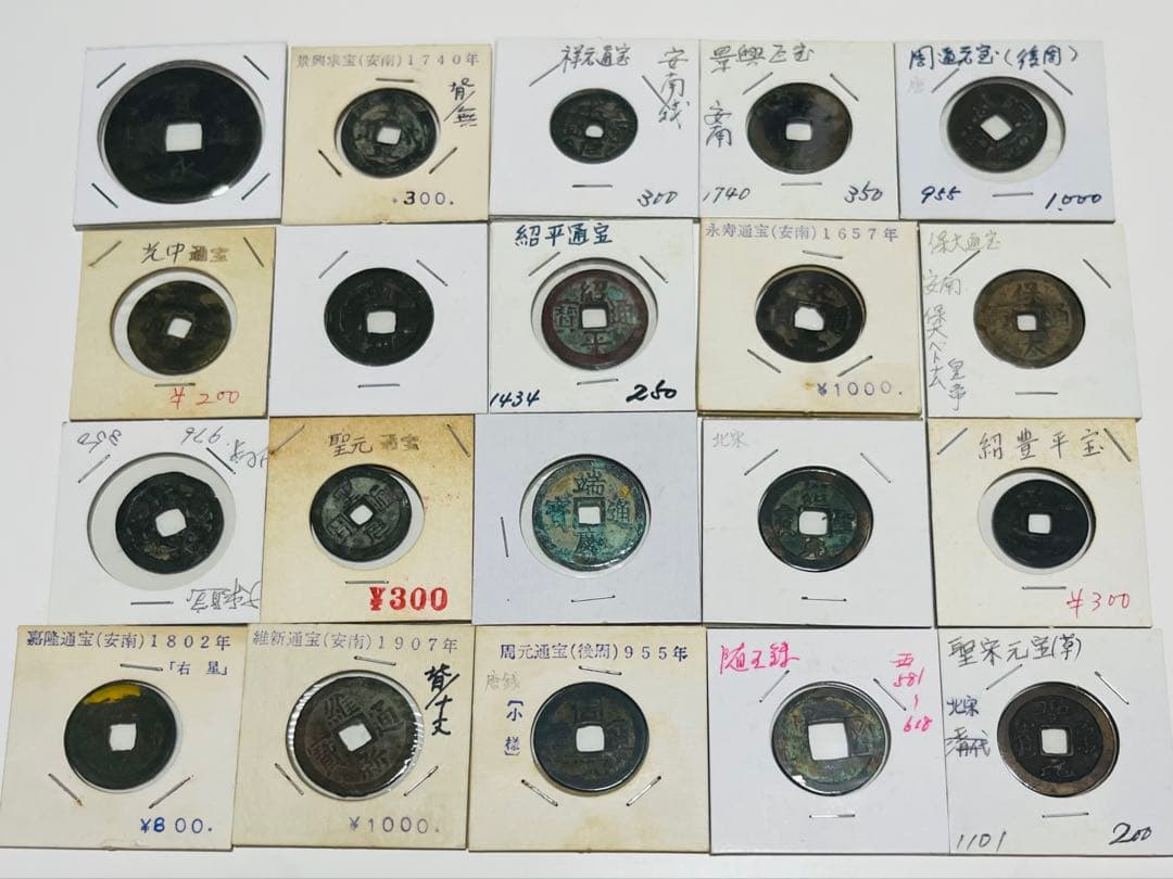 古銭コレクション多数セット