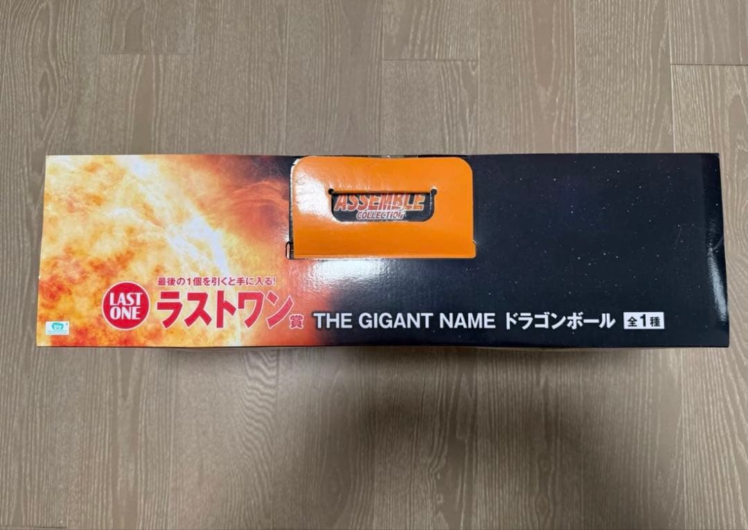 THE GIGANT NAME ドラゴンボール