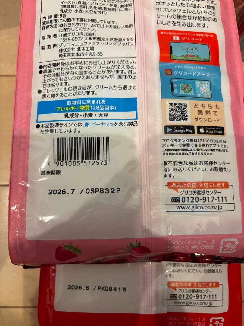 オレオ　ジャガビー　ピコラ　ぷくぷくたい　ワッフル　チップスター　ペタグーグミ