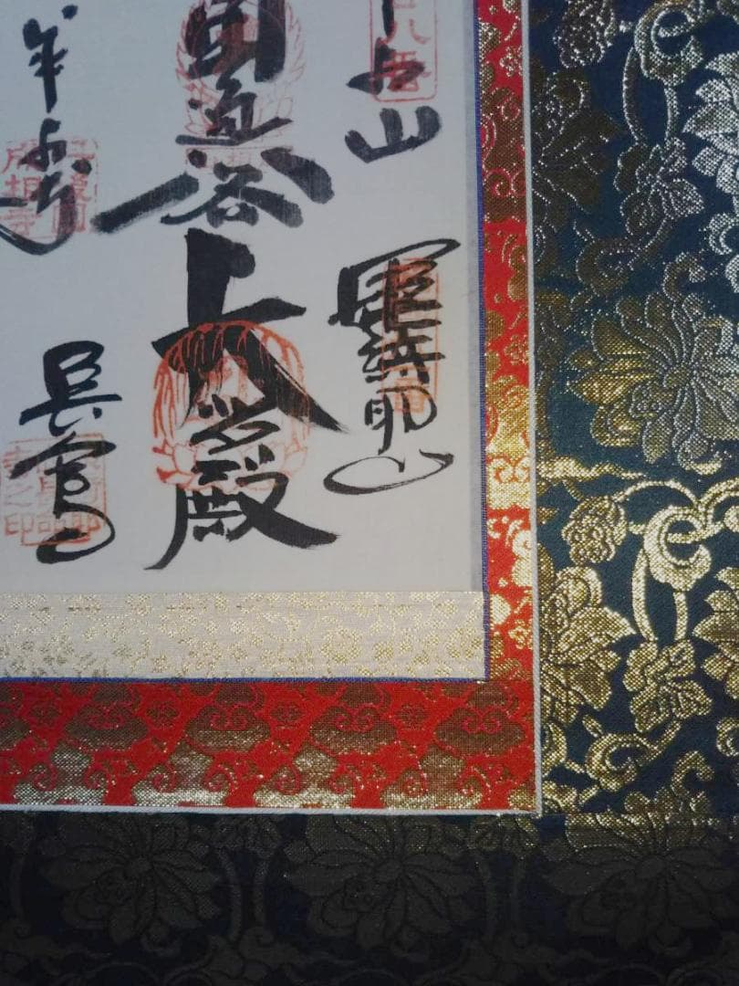 掛軸『西国三十三所霊場集印譜』絹本 鉄色蓮華金襴表具 桐箱付 掛け軸 p8761
