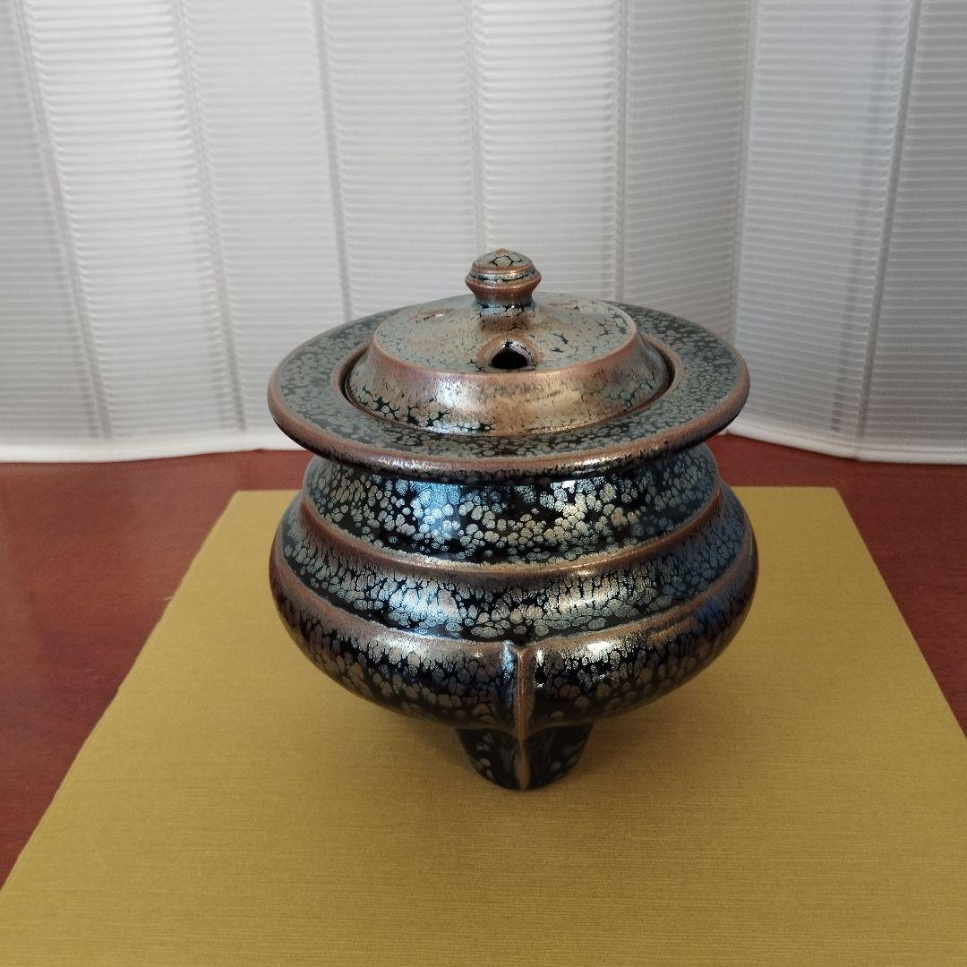 油滴天目　香炉　福森守比古
