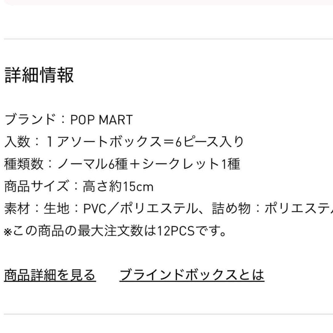 【 シークレット 】ラブブ Big into Energy ぬいぐるみペンダント