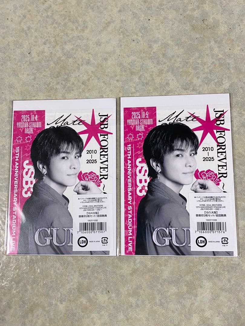 10/4 .5 御楽印・カードキーホルダーセット4800円に変更