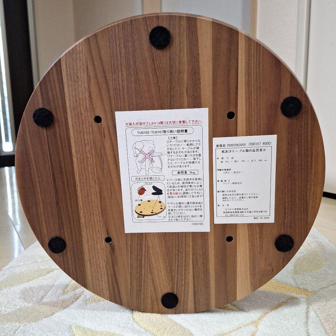 カリモク正規品 サイドテーブル TUO107 天然木ウォールナット材ナチュラル色