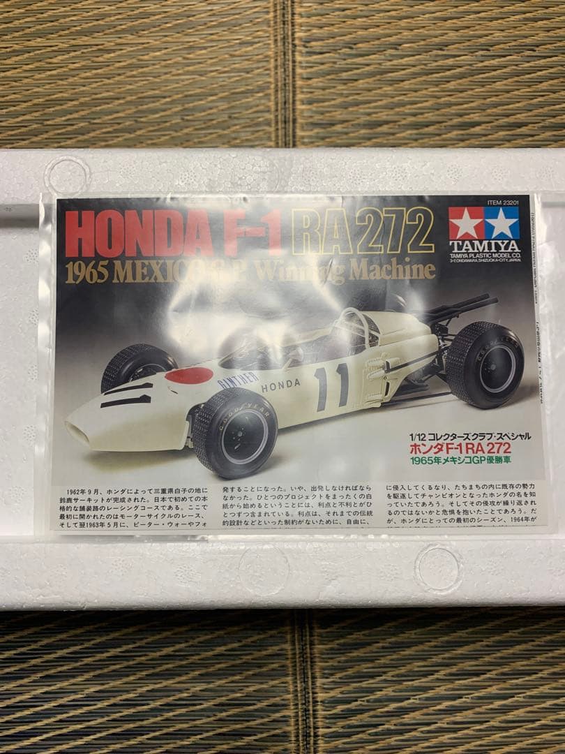 TAMIYA Honda RA272 1/12スケールモデル　未展示品