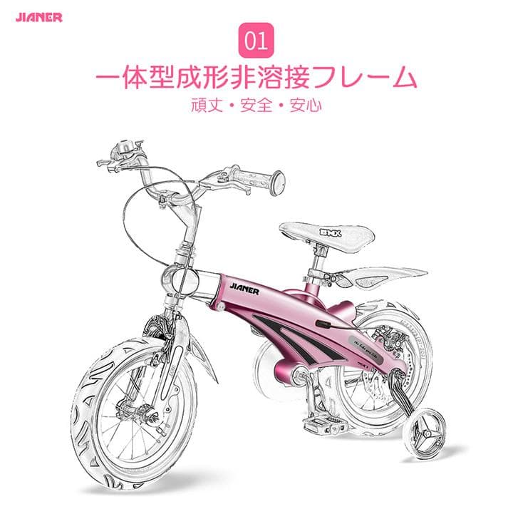 子供用自転車 ピンク16インチ補助輪 泥除け前後つき ディスクブレーキ送料無料