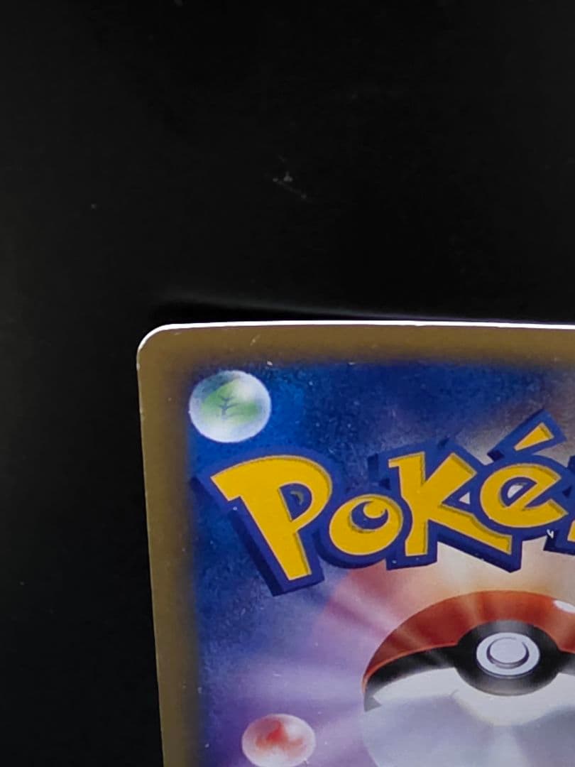 チコリータ マクドナルドオリジナル ミニマム★パック 003/018