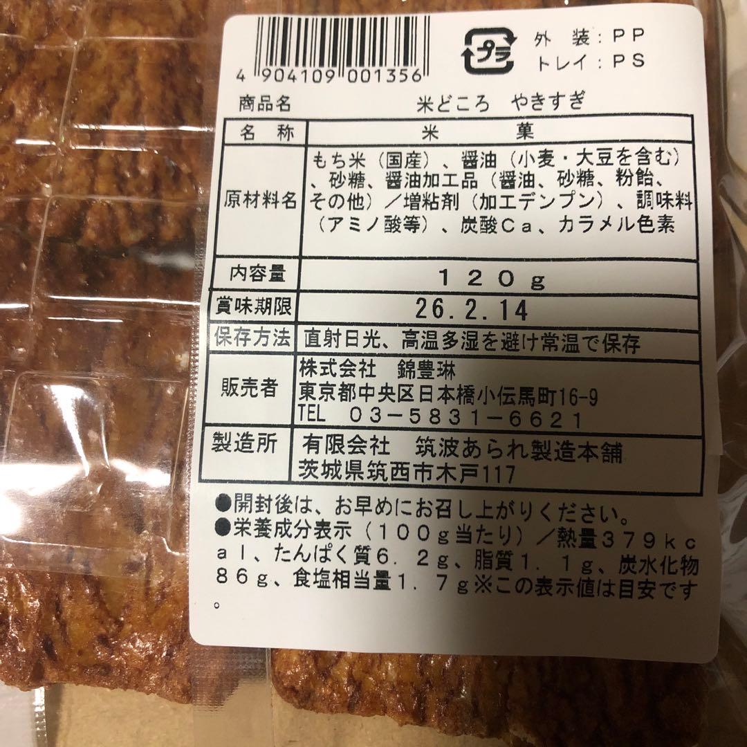 おつまみ食品詰め合わせ　どら猫