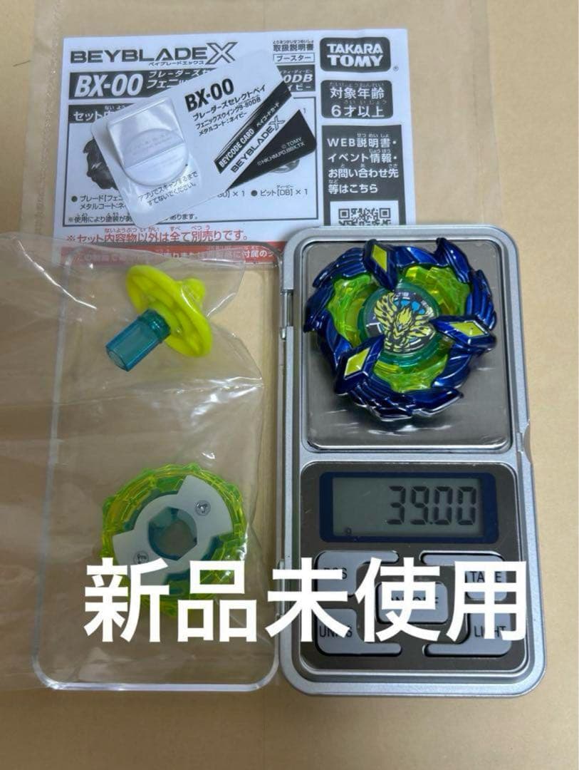 メタルコートネイビー　フェニックスウイング9-80DB ベイブレードX