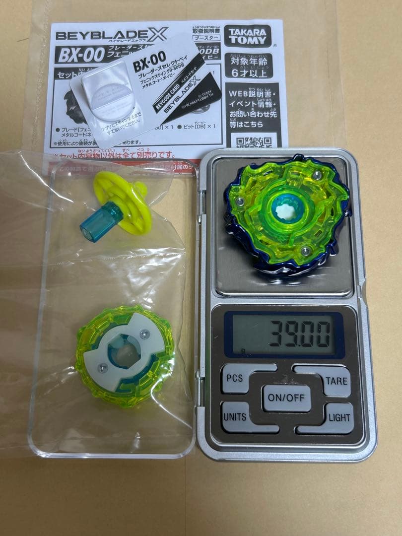 メタルコートネイビー　フェニックスウイング9-80DB ベイブレードX