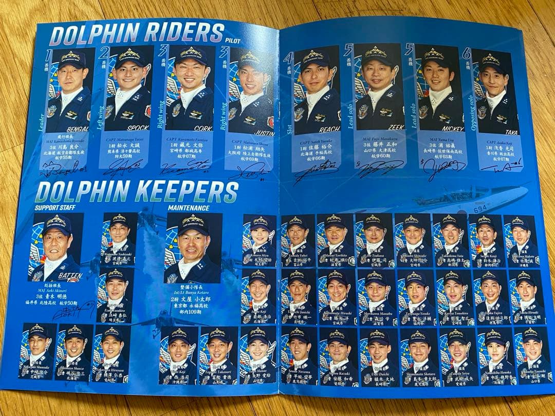 ブルーインパルス2025ツアーパンフ　サイン入り