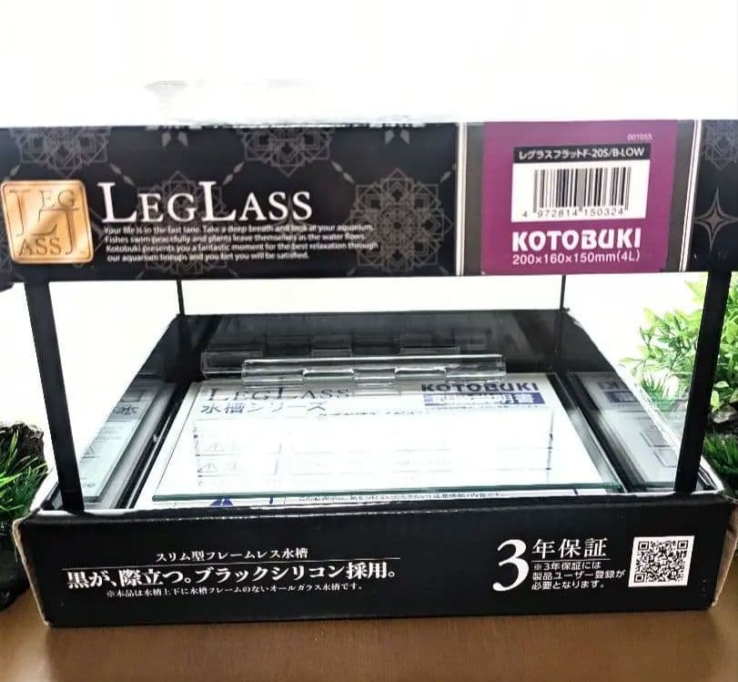 LegLass レグラス ガラス水槽 ＆リアル人工植物3点セット