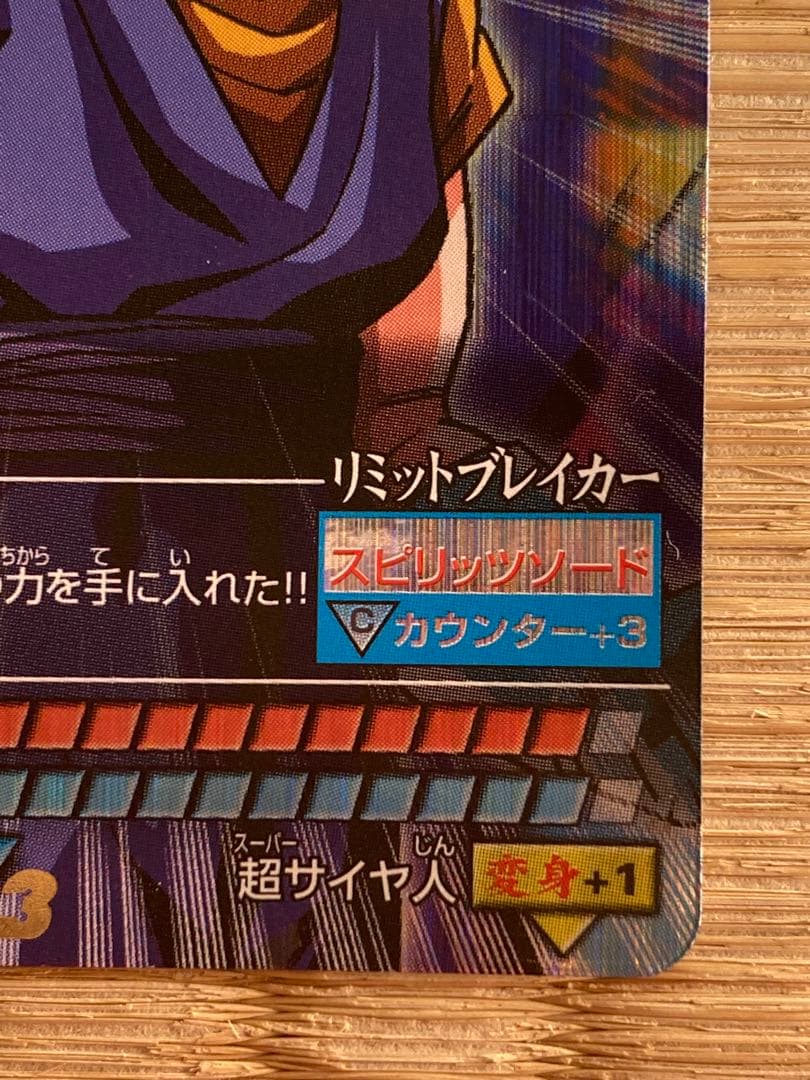 ドラゴンボールデータカードダス 177-I ベジット　爆レア