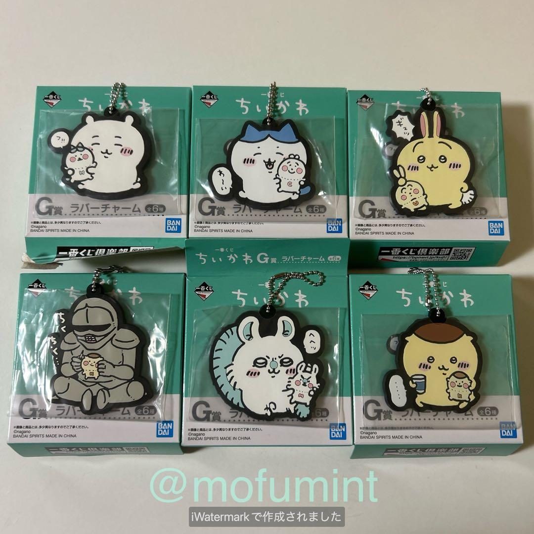 ちいかわ 一番くじ 第一弾 21点セット ハチワレ うさぎ ナガノ 初期