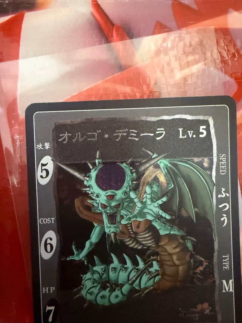 ドラゴンクエストカードゲーム　オルゴデミーラ　まとめ売り