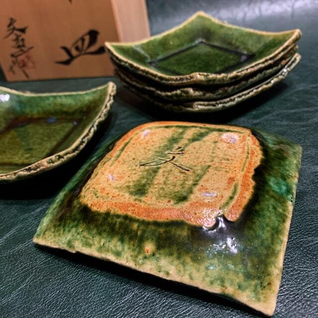 美濃焼　織部焼　四角　銘々皿　森脇文直