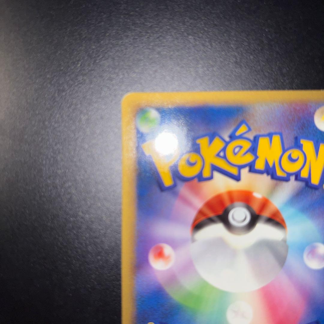 ゼニガメ ポケモンセンター10周年記念プロモ