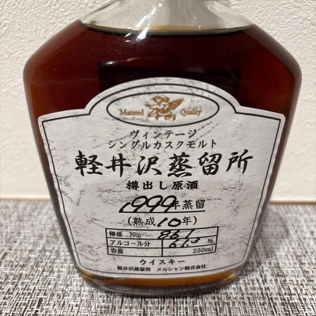 軽井沢蒸留所 ヴィンテージシングルカスクモルト 1999年蒸留 熟成10年